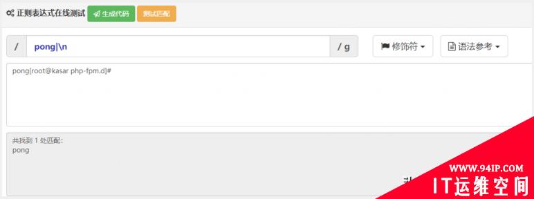 Zabbix 5.2由浅入深之监控php-fpm