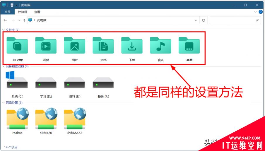 一招解决桌面文件太多导致的C盘空间不足的问题