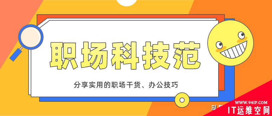 6款一直不火的Windows软件，实际上却很逆天，建议低调使用
