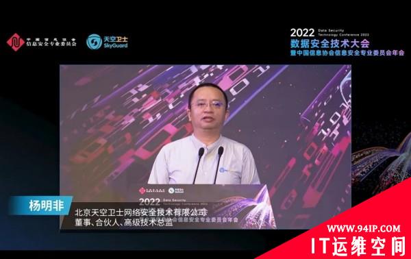 2022数据安全技术大会奏响主旋律