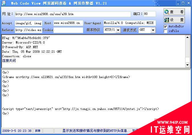 MSN中国官网昨日被挂马 2009或成骇客盛年