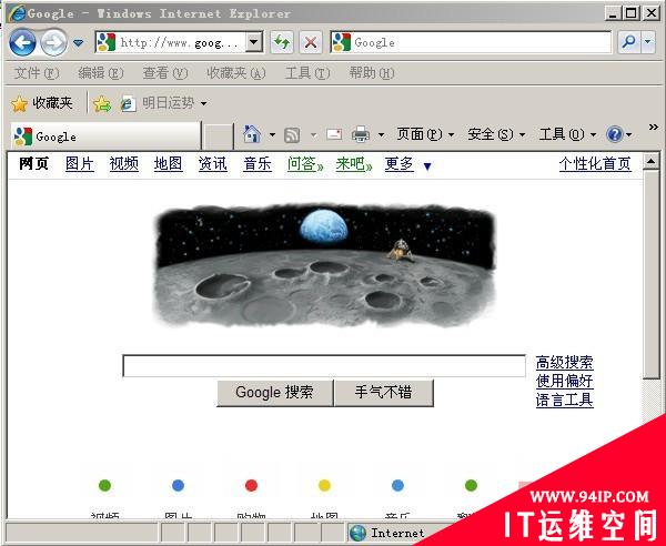 谷歌今日改版 天涯“双雄”登录导航条