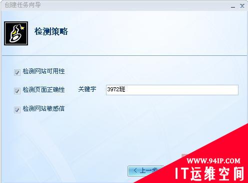 敏感信息检测系统&#8211;UnisSISS 操作探秘