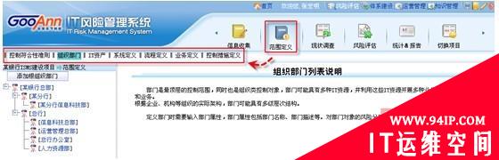 化繁为简——ITRM助您轻松维护信息安全管理体系