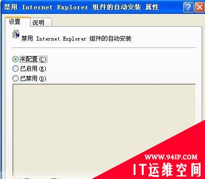 用组策略从十大方面保护Windows安全