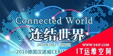 CeBIT 2010：IPFire开源防火墙