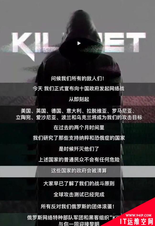 “匿名者”VS KillNet！起底俄乌之战背后的黑客组织