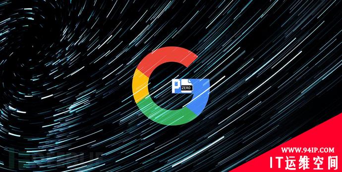 谷歌Project Zero报告披露2021年0-day漏洞利用全球趋势