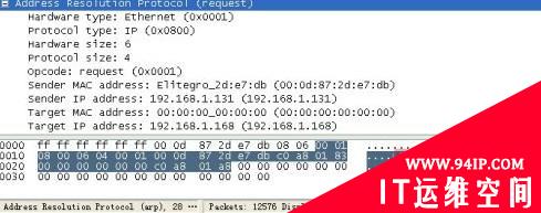 使用WireShark捕获和分析数据包