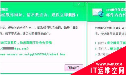 360提示：看美女相册当心误入“盗号空间”