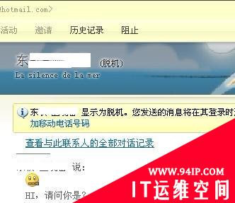 11月24日MSN突发群体性帐号被盗和信息丢失事件