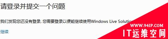 11月24日MSN突发群体性帐号被盗和信息丢失事件
