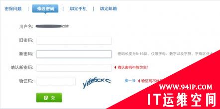 修改密码的那点事儿