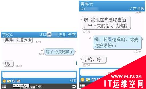S60V3 QQ通讯录3.1：云备份收藏夹永不丢失