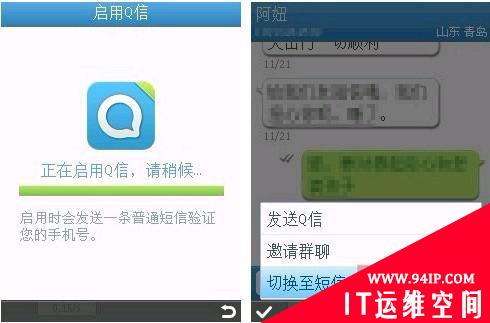 S60V3 QQ通讯录3.1：云备份收藏夹永不丢失