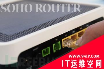 数百万便携式路由器受KCodes NetUSB 漏洞影响