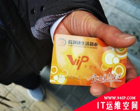 温州一超市遭国外比特币勒索病毒攻击：储值卡瘫痪半个多月