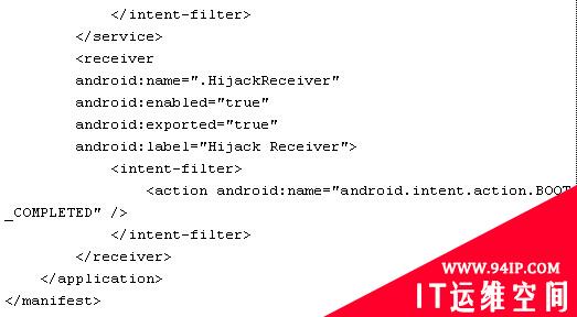Android安全——Activity劫持