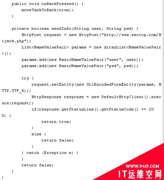 Android安全——Activity劫持