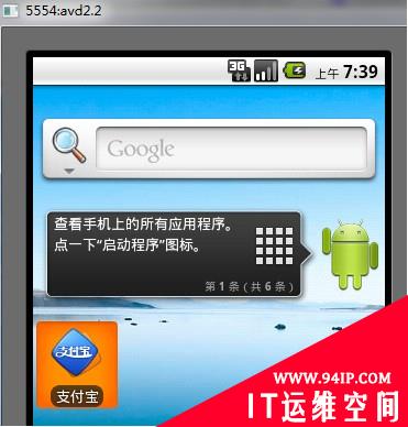 Android安全——Activity劫持