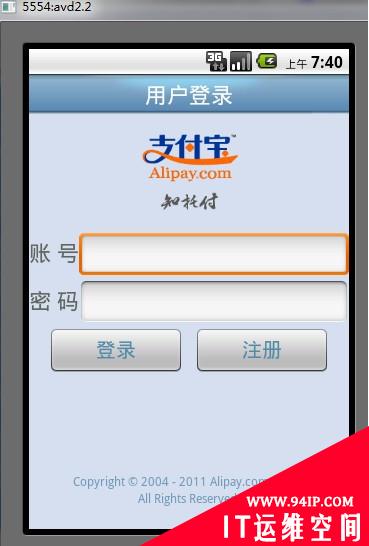 Android安全——Activity劫持