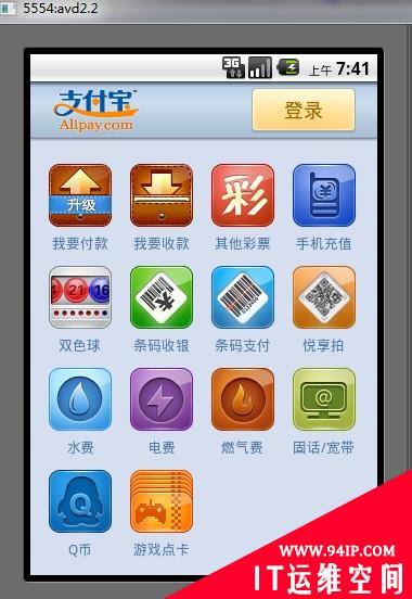 Android安全——Activity劫持