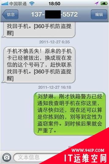360手机安全现场调查防盗篇02：研究生智斗贪心贼