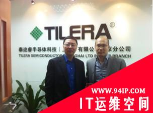 百卓携Tilera开启下一代互联网信息安全技术新历程