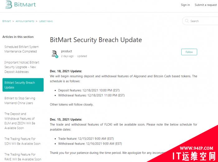 BitMart承诺向黑客攻击事件的受害者提供补偿 但一些用户仍未拿回资金