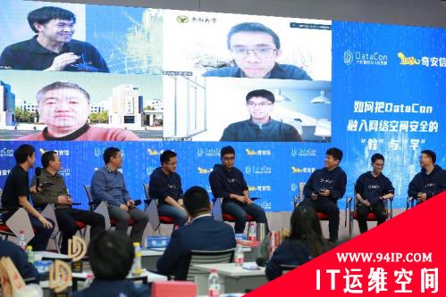 DataCon2021：以赛促研 打造网络安全研究型人才的“试金石”