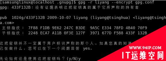 开源系统下的企业数据加密攻略