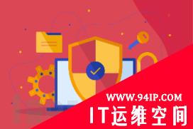 漏洞危机爆发时，企业该做什么？