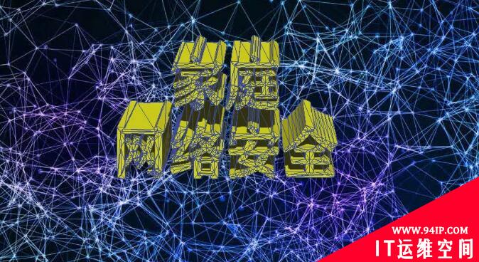 网络安全知识之保护家庭网络安全