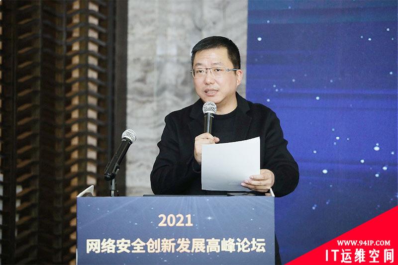 奇安信吴云坤：零信任是数据安全的必然选择和创新方向