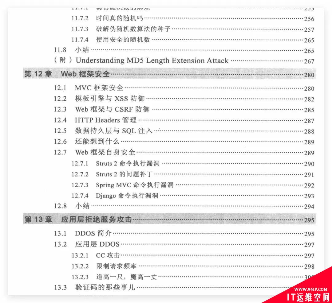 Apache 存在 Log4j2 远程代码执行漏洞，有哪些信息值得关注？
