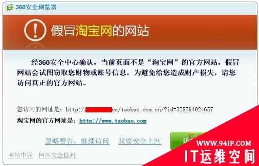 “黑店主”发送假链接 网友被骗千余元