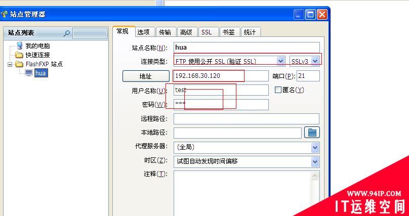 如何实现FTP的安全