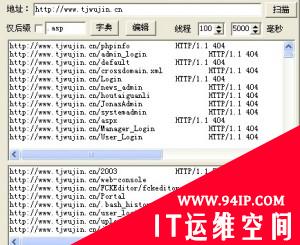 python写的web路径扫描工具