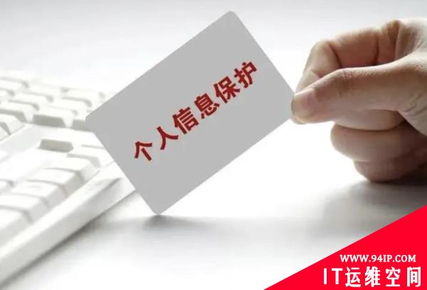 个人信息保护法正式上线！各大手机厂商开始“慌了”？