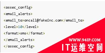 入侵检测系统ossec配置文件详解