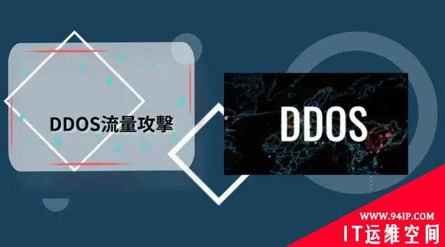 T级别攻击已经成为常态，云厂商到底是怎么抵御DDoS的？