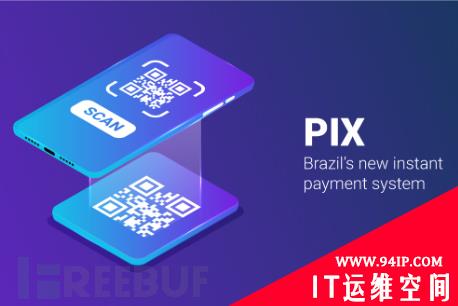 巴西“支付宝”火了，被恶意软件PixStealer盯上