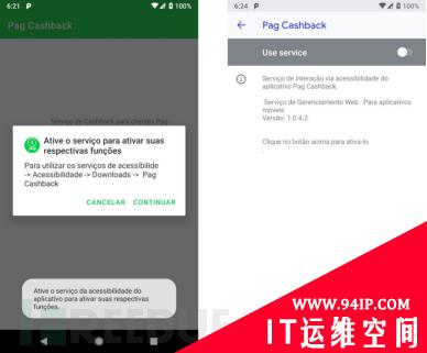 巴西“支付宝”火了，被恶意软件PixStealer盯上