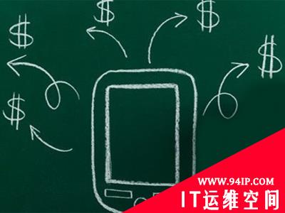 移动支付未来探讨：光明背后隐藏黑暗