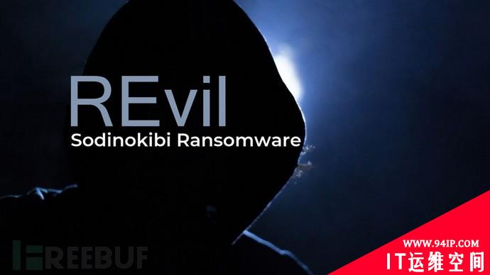 最新消息，REvil 被美国打垮，Groove号召复仇
