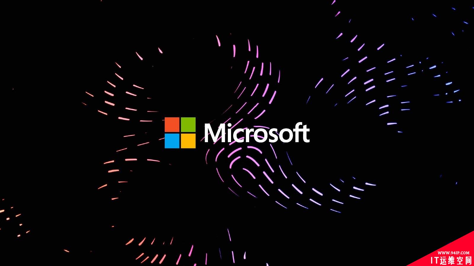 微软发布针对老款设备——Surface Pro 3 新漏洞的安全警告
