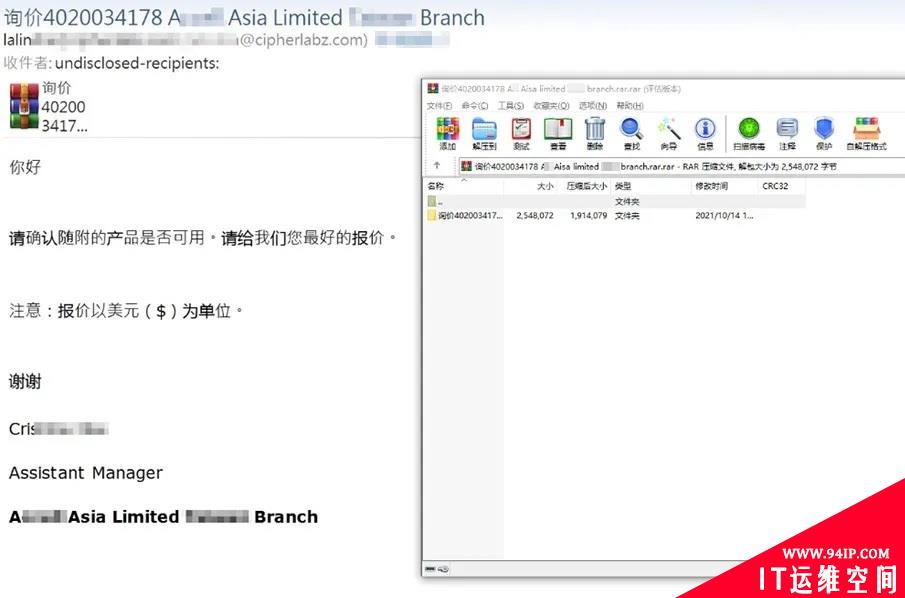 ASRC 2021年第三季电子邮件安全观察