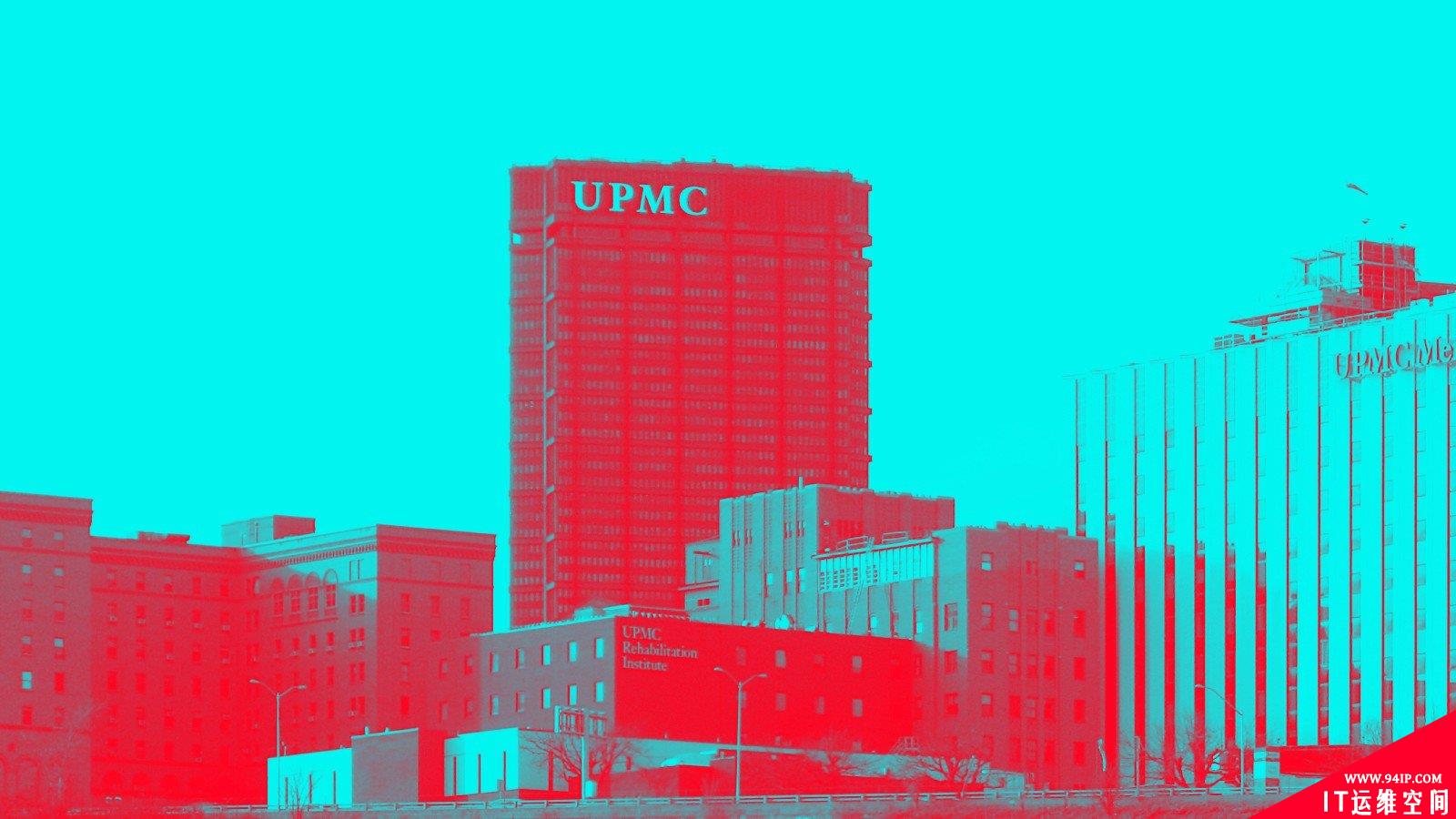 一男子因窃取UPMC 6.5万名医护人员个人信息，被判入狱7年